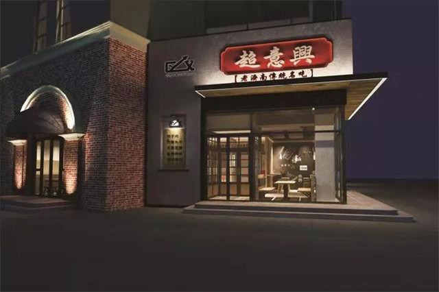 超意兴快餐店面